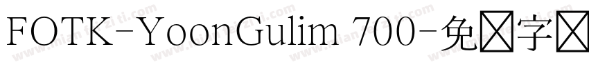 FOTK-YoonGulim 700字体转换